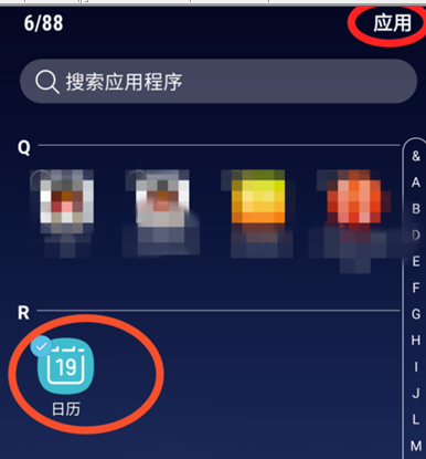 三星a8s中将应用隐藏的具体操作方法