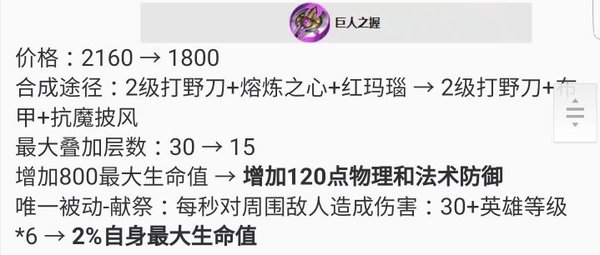 王者荣耀S14赛季打野及物理装备调整内容一览