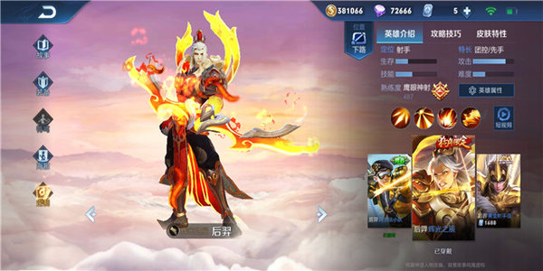 王者荣耀新版本极影适合哪些英雄
