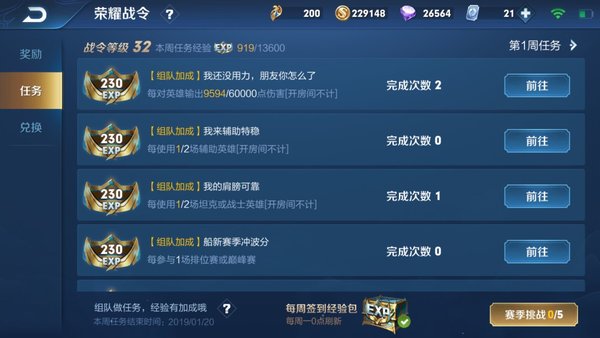 王者荣耀S14新赛季战令系统怎么玩