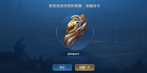 王者荣耀S14新赛季战令系统怎么玩