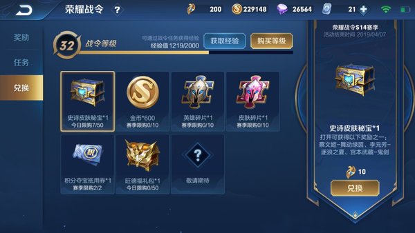 王者荣耀S14新赛季战令系统怎么玩