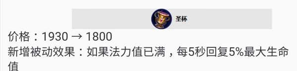 王者荣耀S14赛季法术装备调整分析