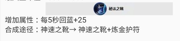 王者荣耀S14赛季法术装备调整分析