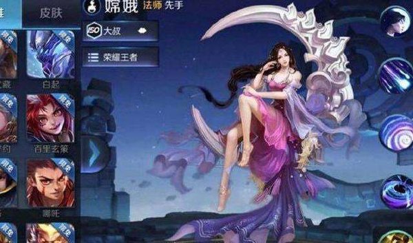 王者荣耀正式服新英雄嫦娥技能解读