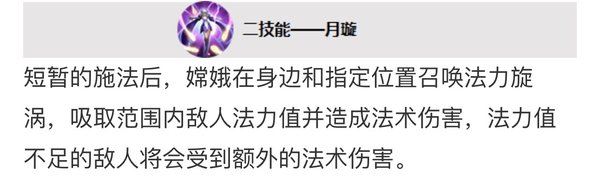 王者荣耀正式服新英雄嫦娥技能解读
