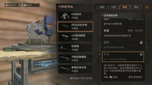 明日之后95九本还能用吗？95式还有升值空间吗？
