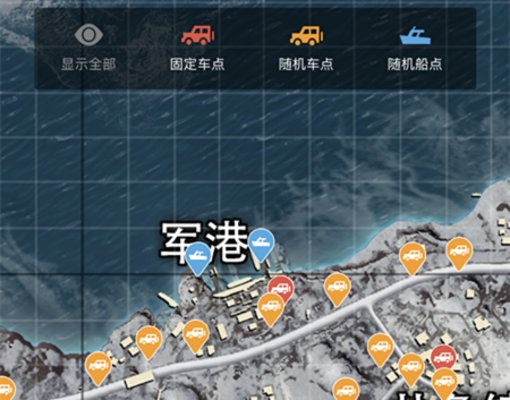 绝地求生刺激战场军港肥不肥？