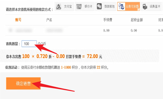 q币中退款的具体操作流程