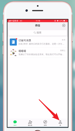 微信升级到7.0版的新功能介绍