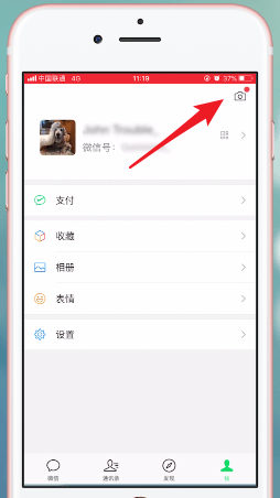 微信升级到7.0版的新功能介绍