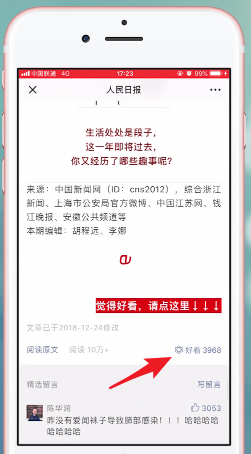 微信升级到7.0版的新功能介绍