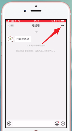 微信升级到7.0版的新功能介绍