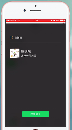 微信升级到7.0版的新功能介绍