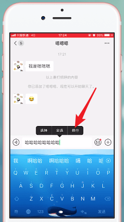 微信升级到7.0版的新功能介绍