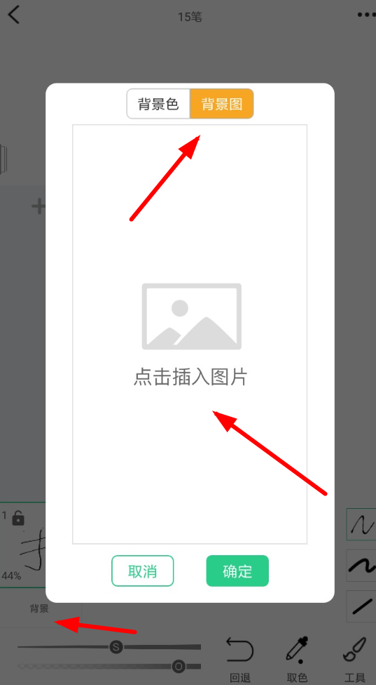 画吧中导入照片的具体操作流程