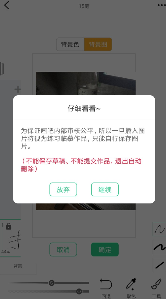 画吧中导入照片的具体操作流程