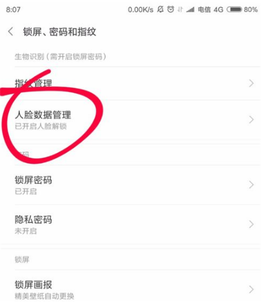 小米play设置人脸解锁的具体操作方法