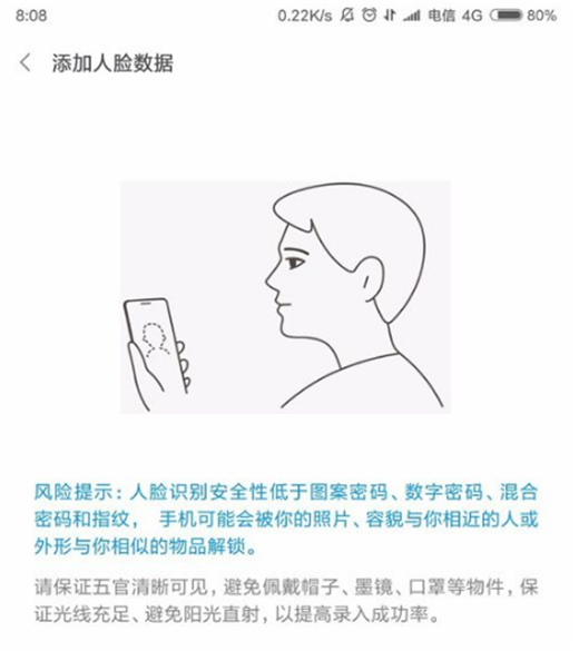 小米play设置人脸解锁的具体操作方法