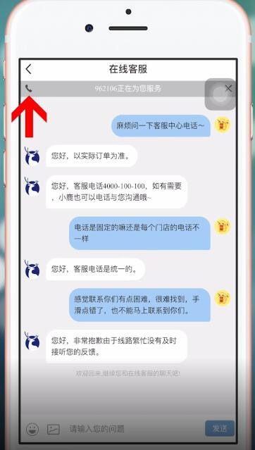 瑞幸咖啡app中将订单取消的具体操作方法