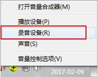 win7系统出现连接话筒有回音的详细解决步骤介绍