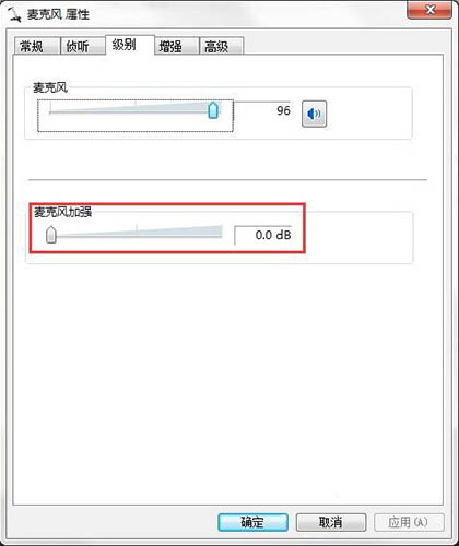 win7系统出现连接话筒有回音的详细解决步骤介绍
