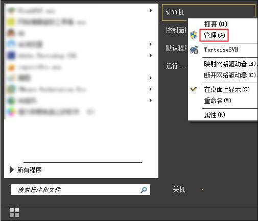 win7电脑不显示移动硬盘卷标的详细解决步骤介绍