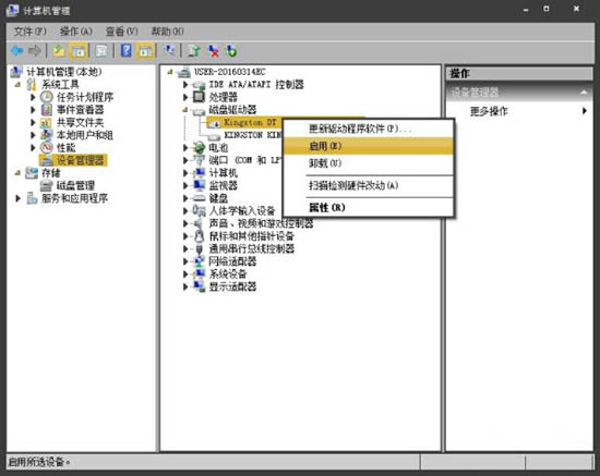 win7电脑不显示移动硬盘卷标的详细解决步骤介绍