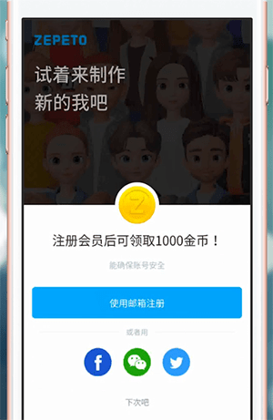 ZEPETO中赚钱的具体操作方法介绍