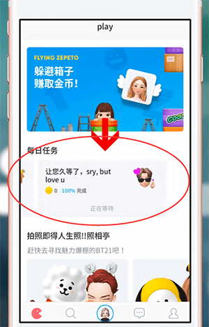 ZEPETO中赚钱的具体操作方法介绍