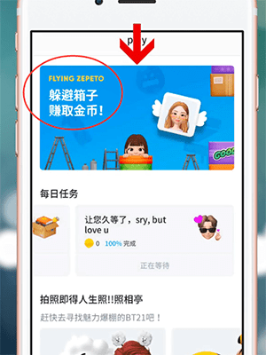 ZEPETO中赚钱的具体操作方法介绍