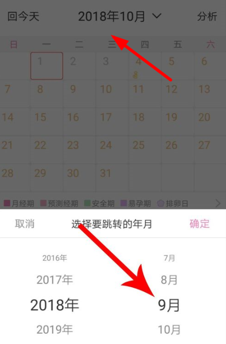 美柚设置怀疑日期的具体流程介绍