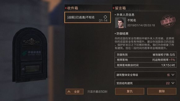 明日之后怎么组队复仇？组队复仇方法介绍