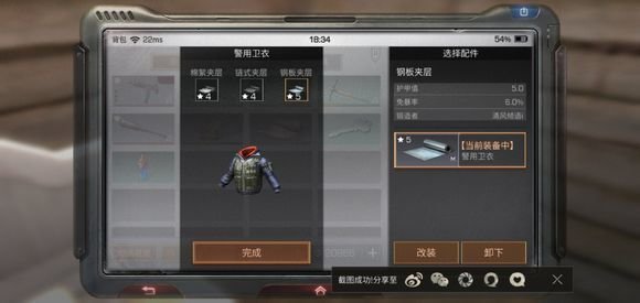 明日之后护甲配件优先升级哪个？护甲配件升级顺序推荐