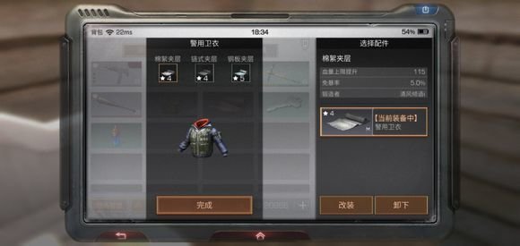 明日之后护甲配件优先升级哪个？护甲配件升级顺序推荐