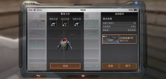 明日之后护甲配件优先升级哪个？护甲配件升级顺序推荐