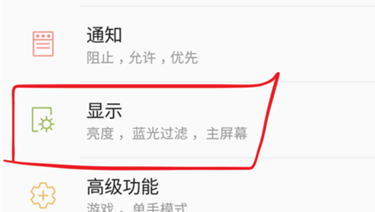 三星a8s设置不显示电量百分比的具体操作步骤