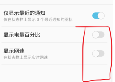 三星a8s设置不显示电量百分比的具体操作步骤