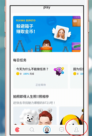 ZEPETO中更改性别的具体操作方法