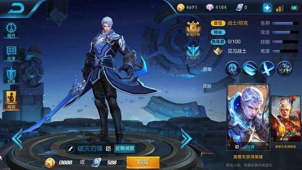 王者荣耀S14赛季铠出装铭文解析