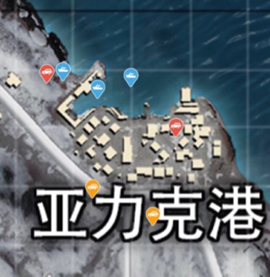 绝地求生刺激战场亚力克港肥不肥？