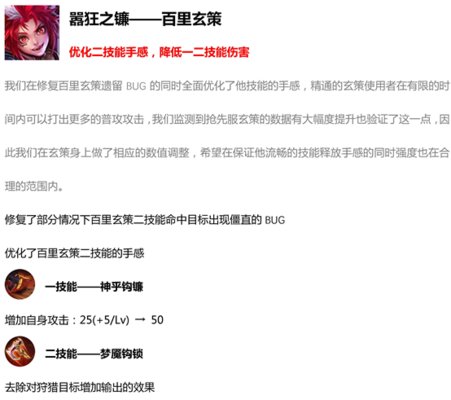 王者荣耀S14百里玄策改版分析