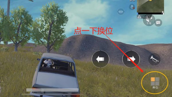 绝地求生刺激战场开车被别人扫车怎么办？