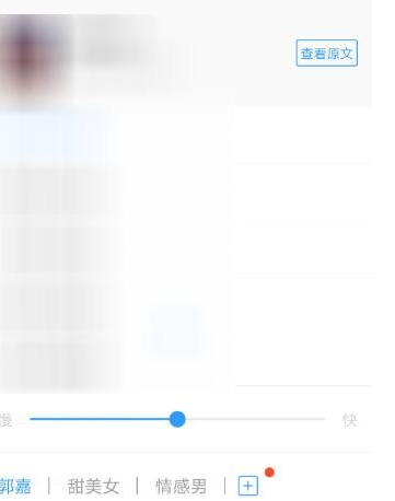 QQ阅读中开启人声朗读功能的具体操作流程