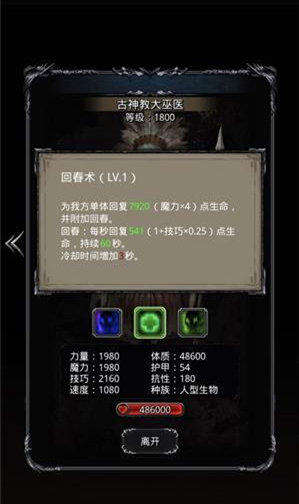 地下城堡2古神教大巫医怎么打？图18主线古神教大巫医打法攻略