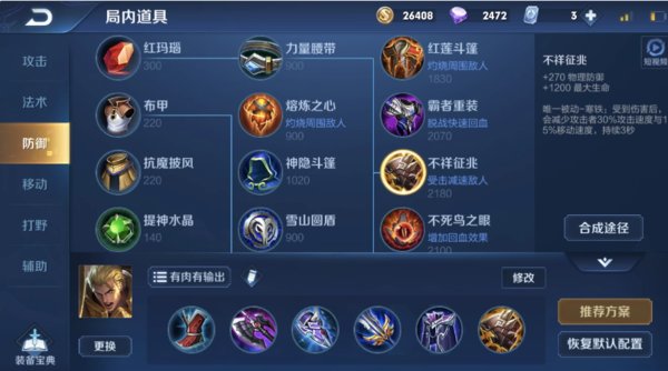 王者荣耀亚瑟CD流怎么玩 CD流亚瑟玩法解析