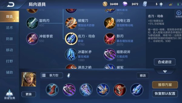 王者荣耀亚瑟CD流怎么玩 CD流亚瑟玩法解析