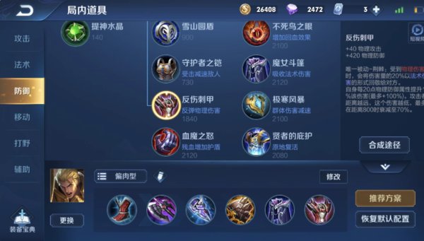 王者荣耀亚瑟CD流怎么玩 CD流亚瑟玩法解析