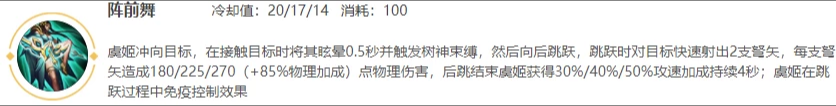 王者荣耀S14虞姬还厉害吗？虞姬技能解析
