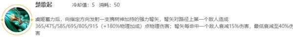 王者荣耀王者出征版本虞姬技能解析